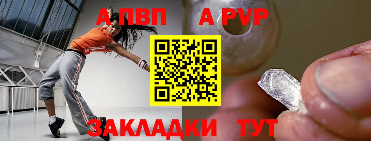 Альфа ПВП мука  Вход с VPN  Удомля  A PVP кристаллы 
