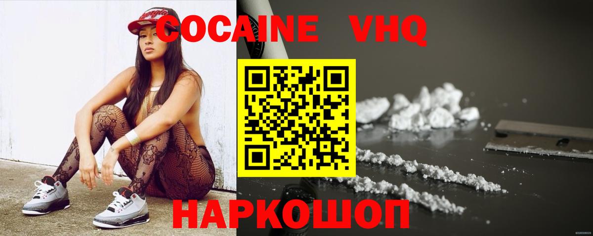 Удомля  КОКАИН Эквадор  Вход с VPN 