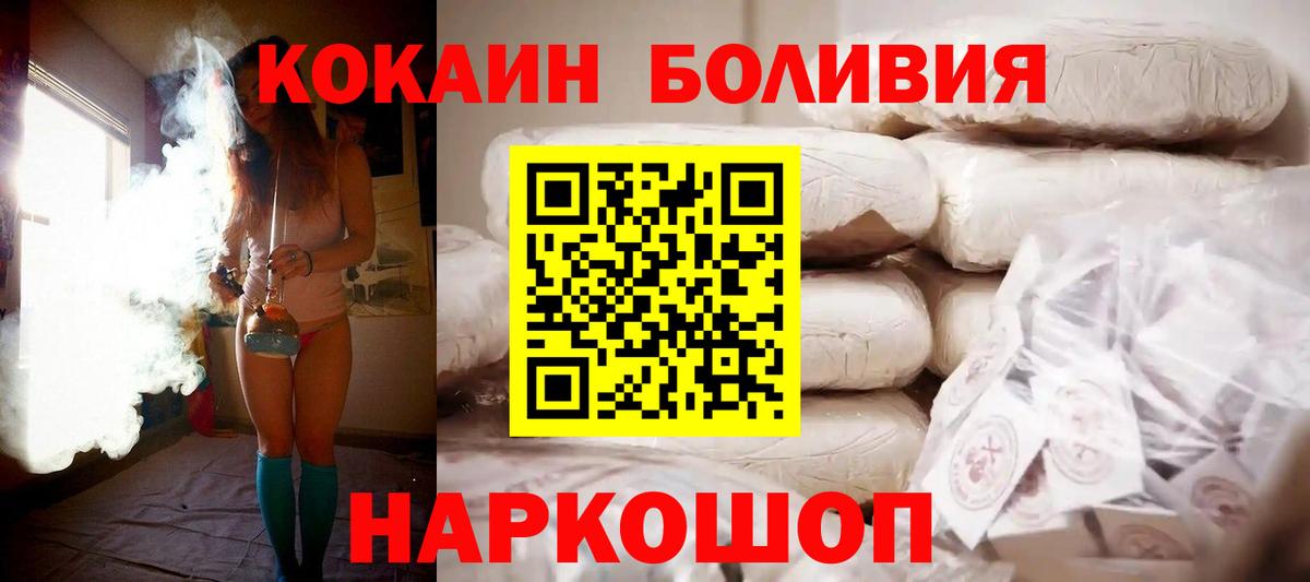 Cocaine Боливия Удомля