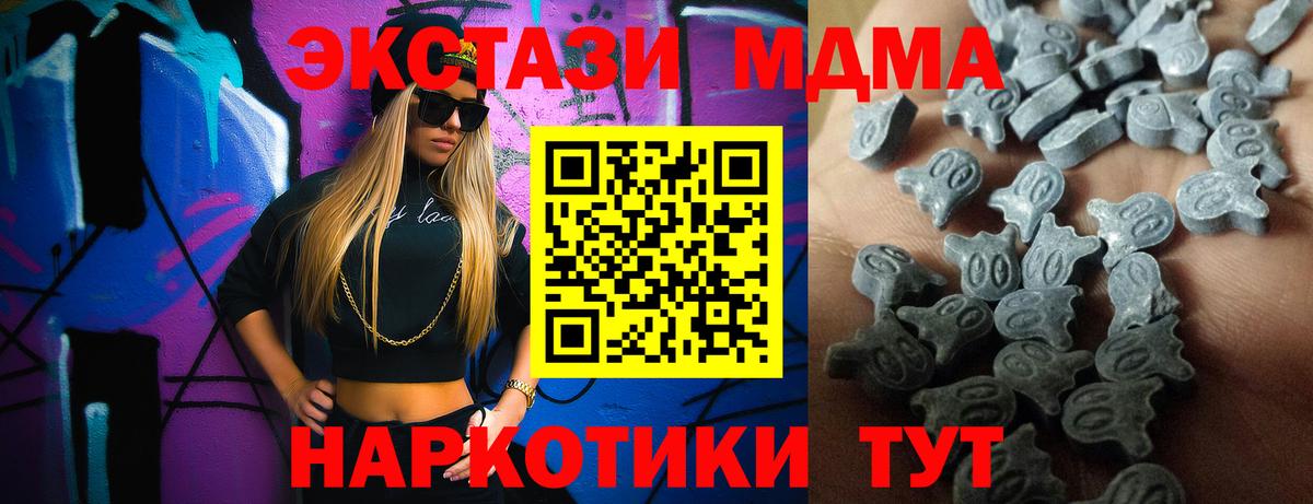 Ecstasy  Вход с VPN  Удомля  как найти   ЭКСТАЗИ 280 MDMA 
