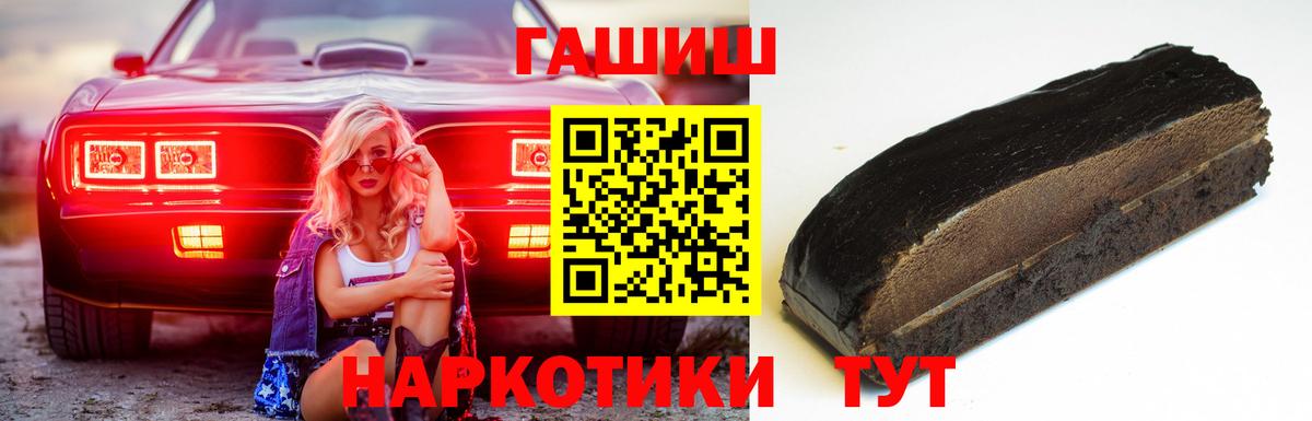 ГАШИШ  ГАШИШ 40% ТГК  Вход с VPN  Удомля 