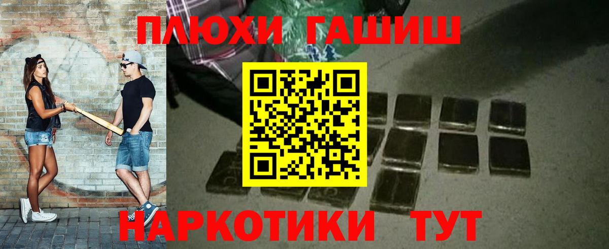 ГАШИШ Cannabis Удомля