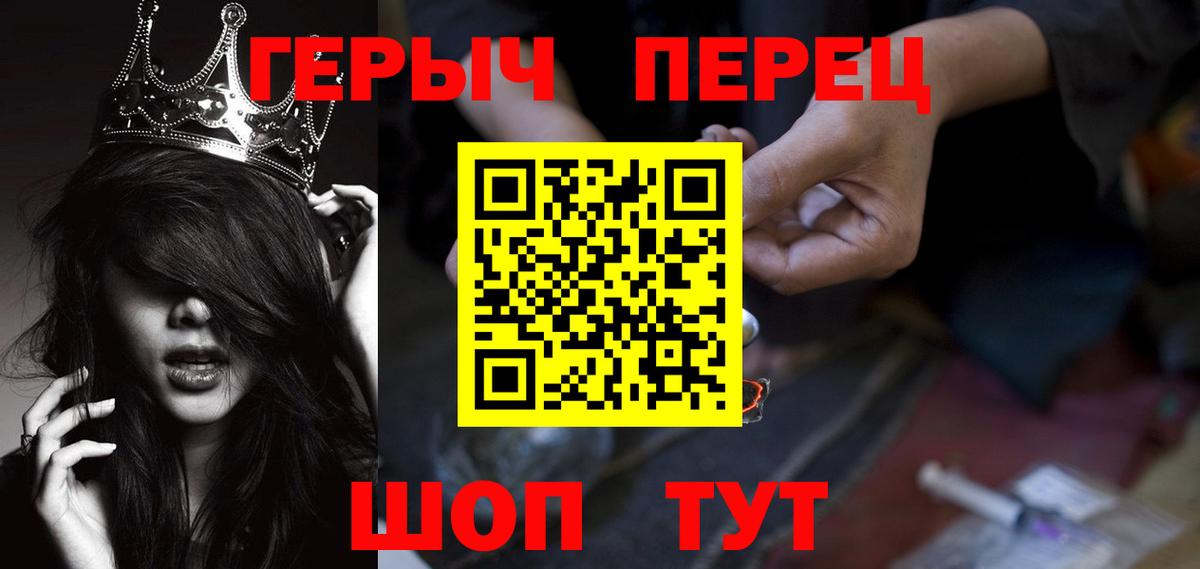 Героин афганец  Героин  Удомля  Вход с VPN 