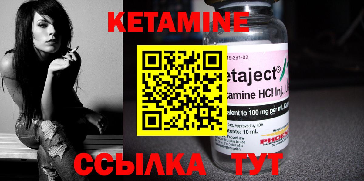 Кетамин VHQ Удомля