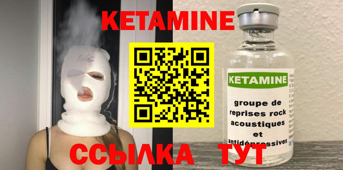 Удомля  Кетамин VHQ  КЕТАМИН VHQ  Вход с VPN 