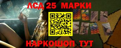 марки lsd Краснокаменск