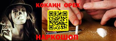 кокаин премиум Краснодар