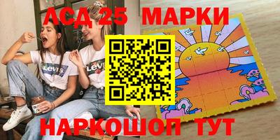 марки lsd Краснокаменск