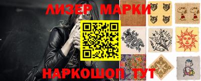 марки lsd Краснокаменск