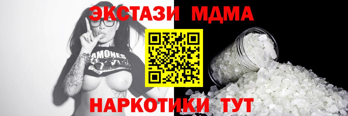 MDMA молли  MDMA  Удомля  Вход с VPN  МДМА кристаллы 