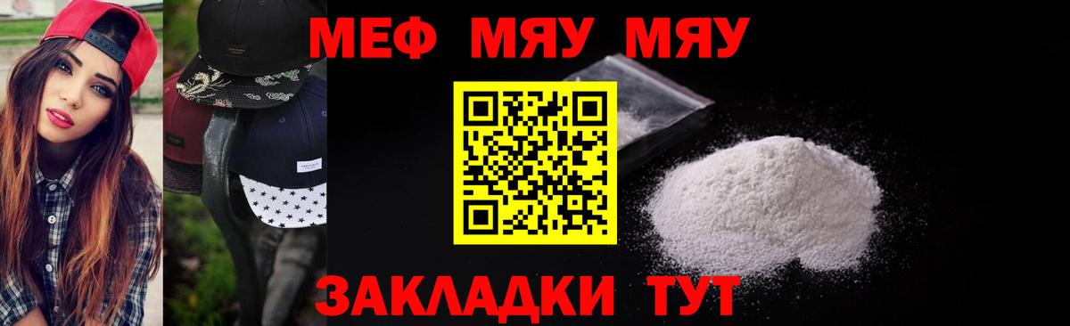 Меф кристаллы Удомля