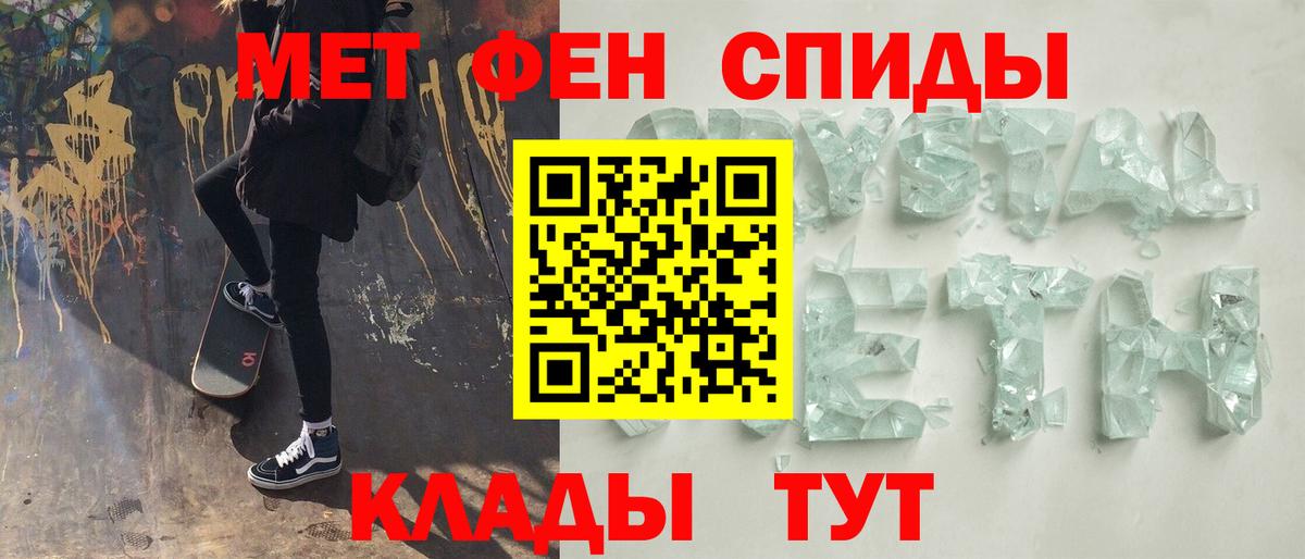 Первитин кристалл Удомля