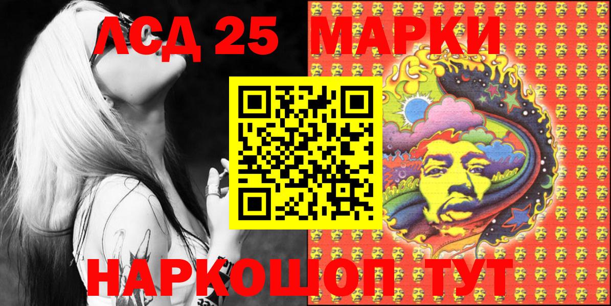 Удомля  Наркотические марки 1500мкг  Вход с VPN 